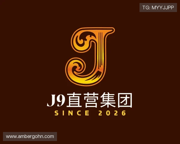 介绍J9直营集团